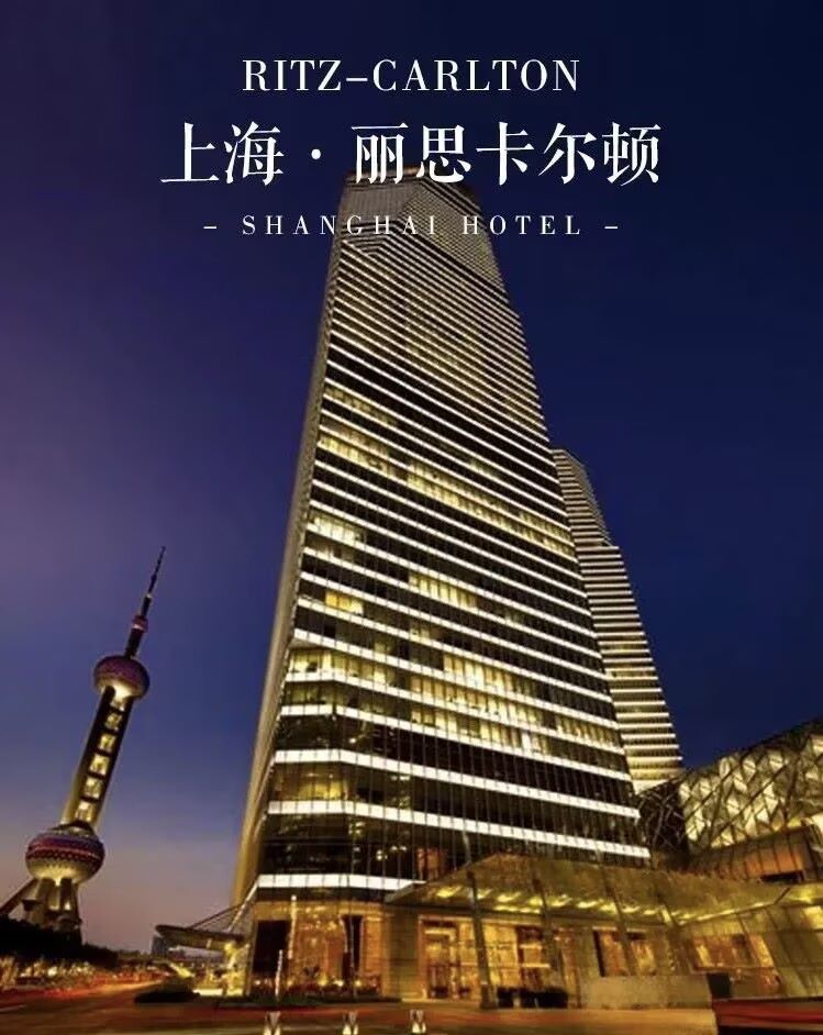 上海浦东丽思卡尔顿 陆家嘴云端酒店 东方明珠景观